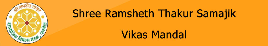 Shree Ramsheth Thakur Samajik Vikas Mandal